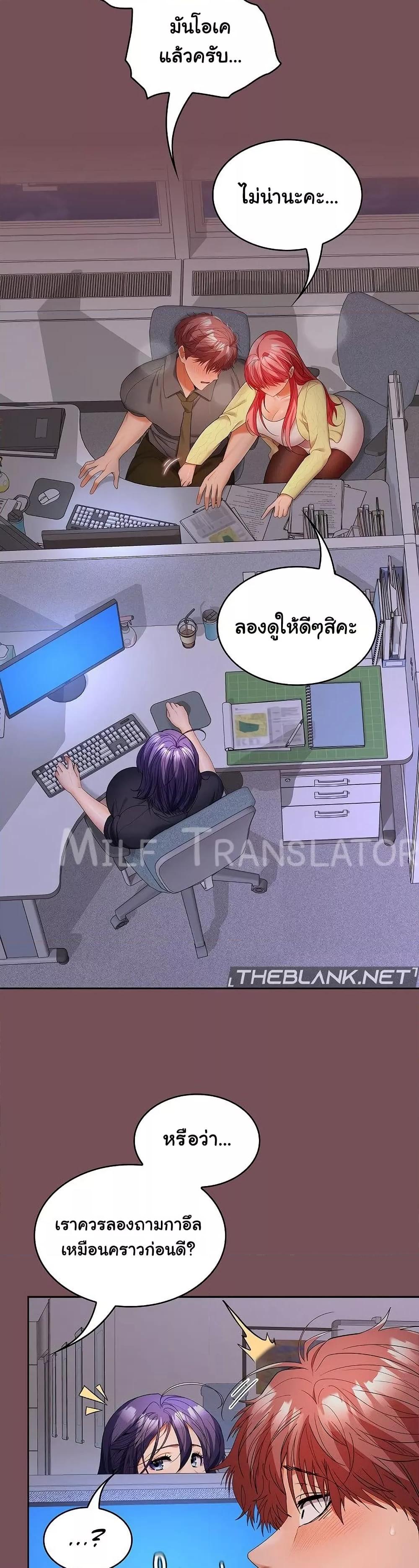 Not at Work – Not at Work – ตอนที่ 37 หน้า 8