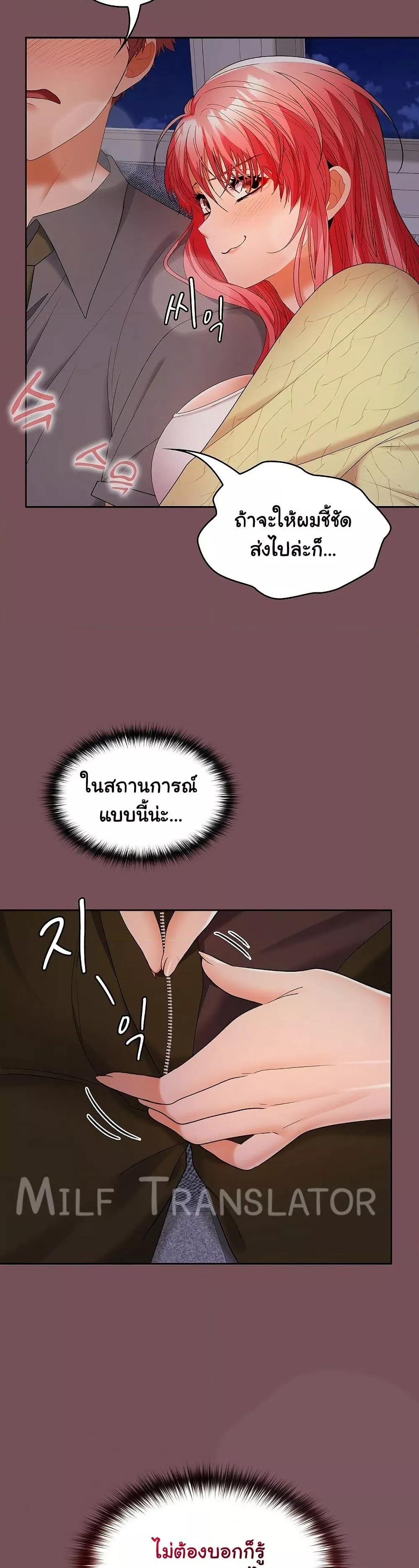 Not at Work – Not at Work – ตอนที่ 37 หน้า 10