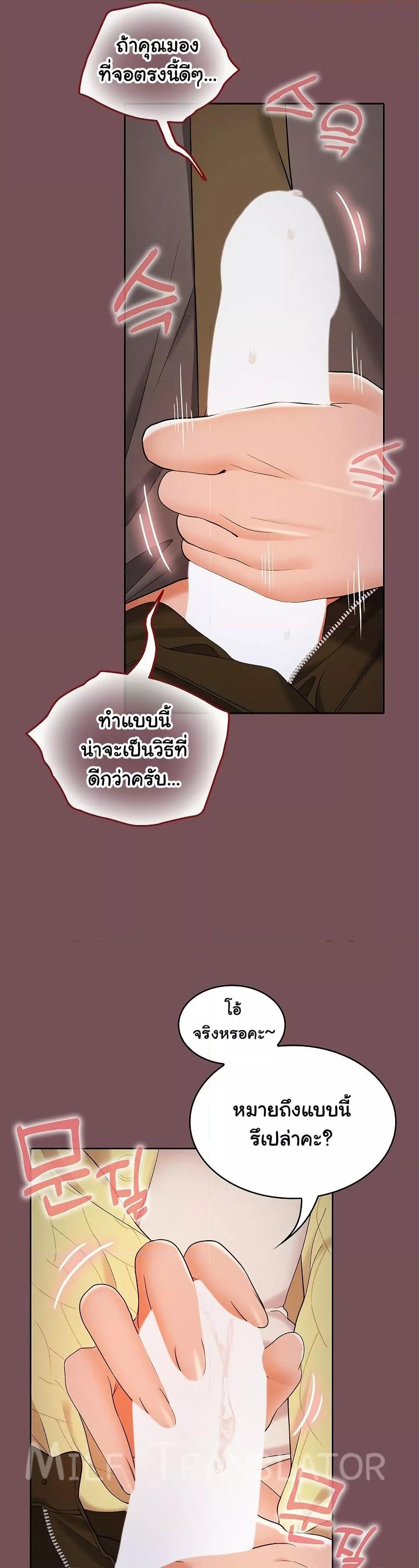 Not at Work – Not at Work – ตอนที่ 37 หน้า 13