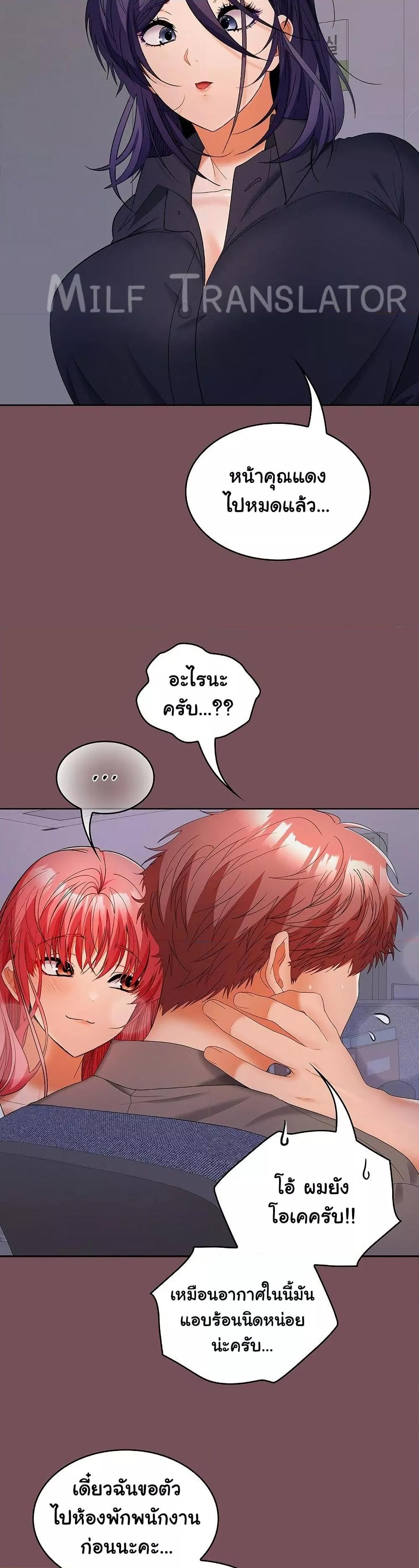 Not at Work – Not at Work – ตอนที่ 37 หน้า 16