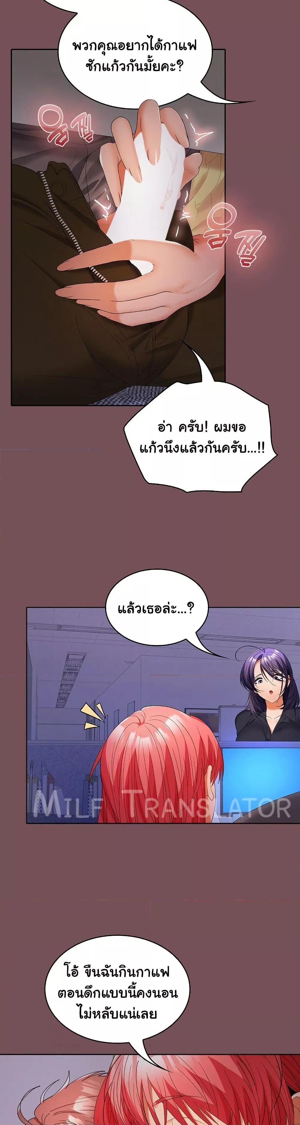 Not at Work – Not at Work – ตอนที่ 37 หน้า 17
