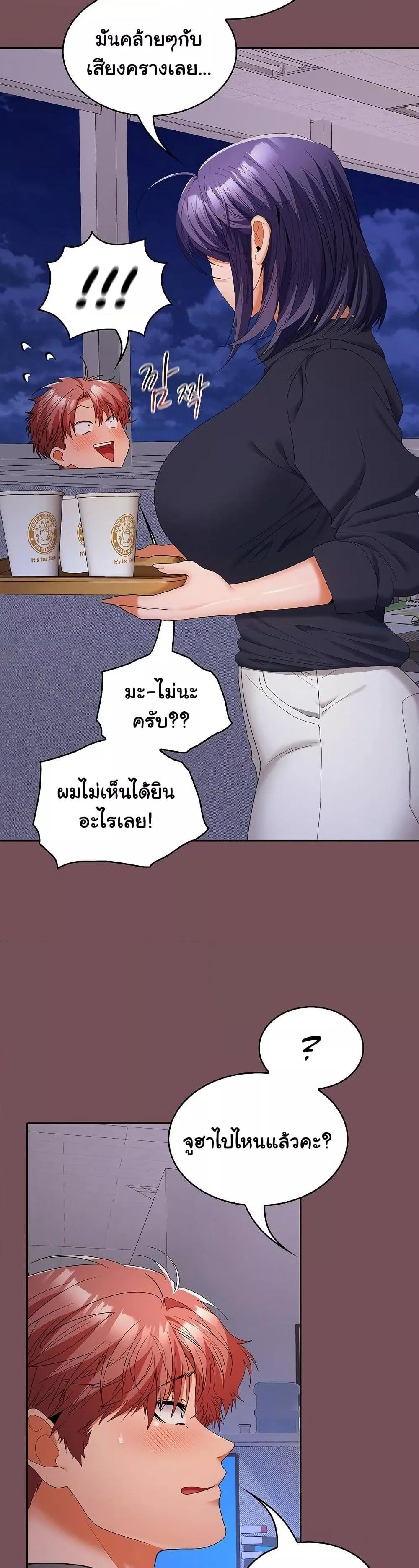 Not at Work – Not at Work – ตอนที่ 37 หน้า 26