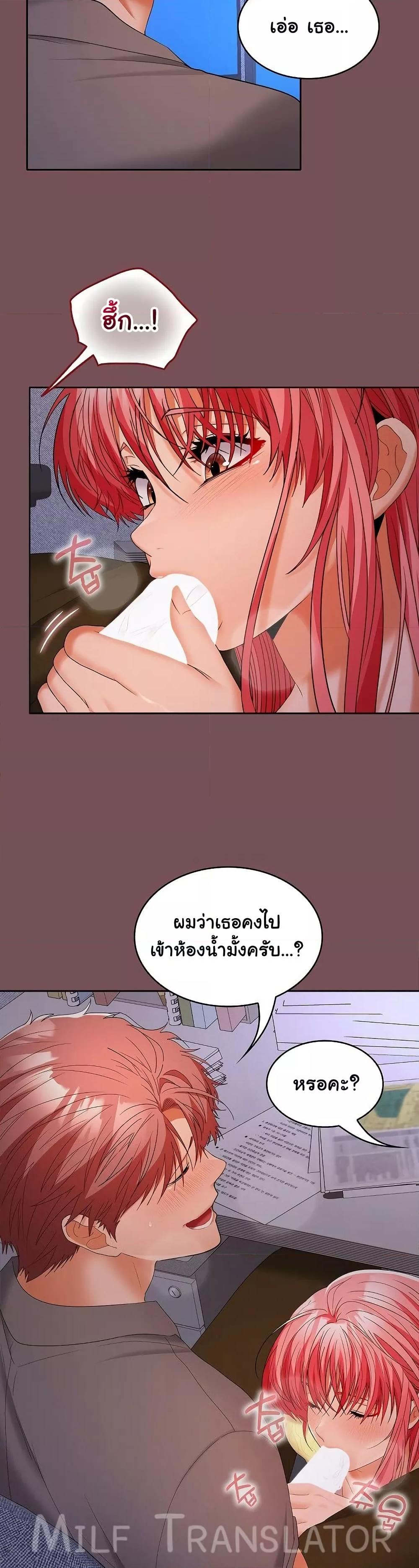 Not at Work – Not at Work – ตอนที่ 37 หน้า 27