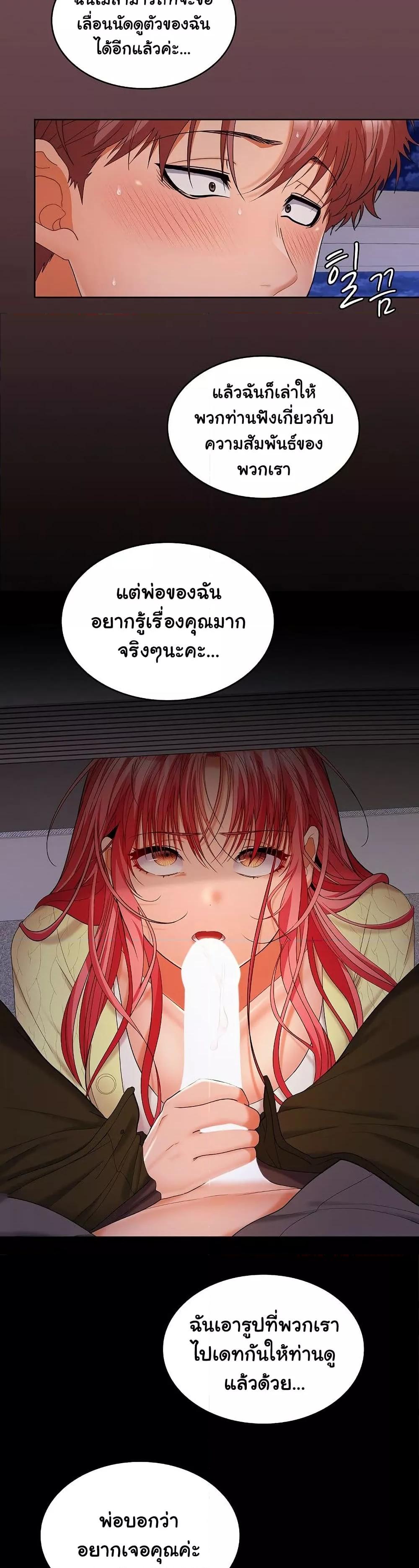 Not at Work – Not at Work – ตอนที่ 37 หน้า 34