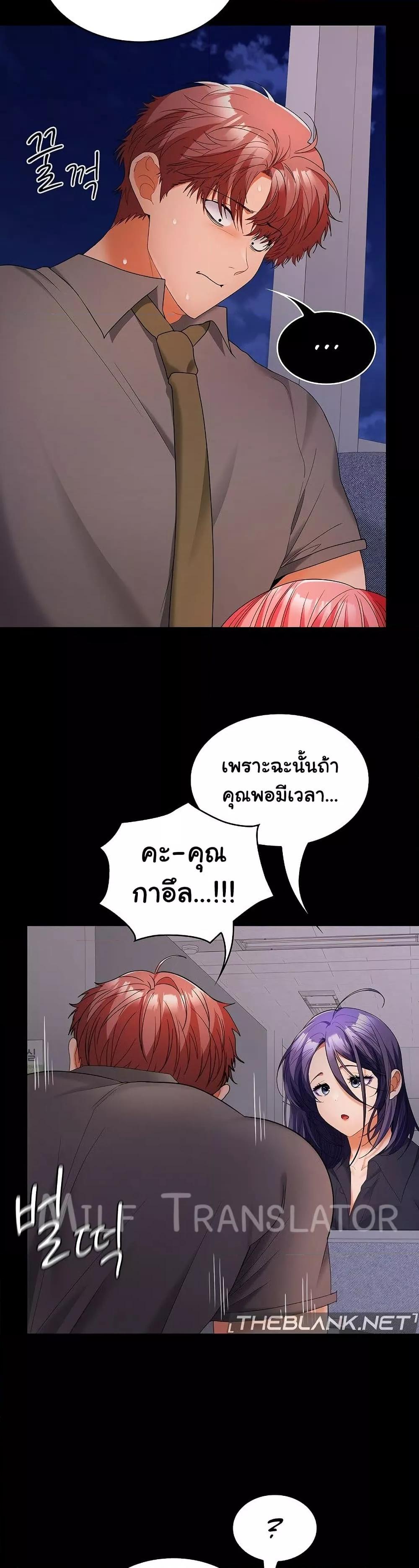 Not at Work – Not at Work – ตอนที่ 37 หน้า 35