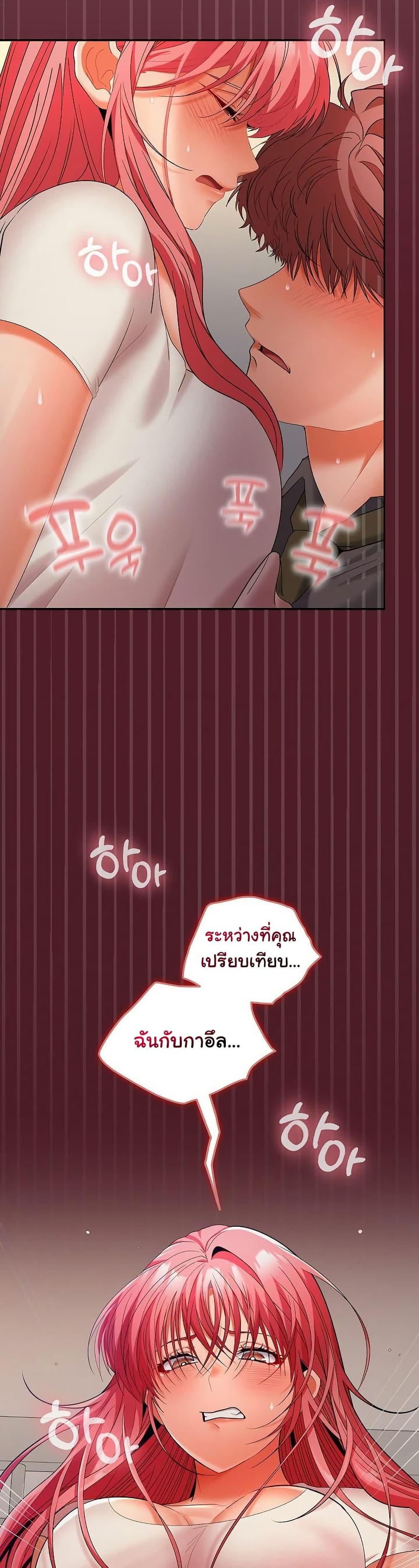 Not at Work – Not at Work – ตอนที่ 37 หน้า 39
