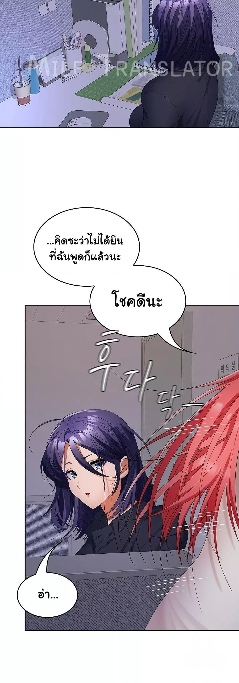 Not at Work – Not at Work – ตอนที่ 39 หน้า 8