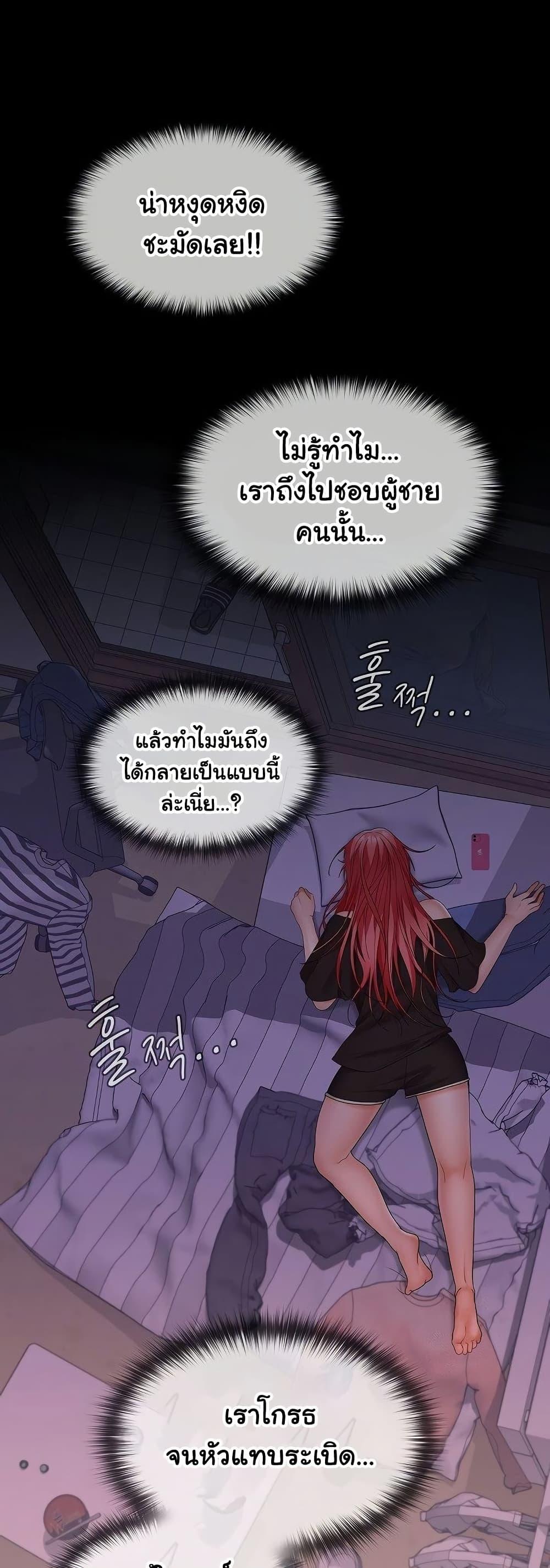 Not at Work – Not at Work – ตอนที่ 39 หน้า 12