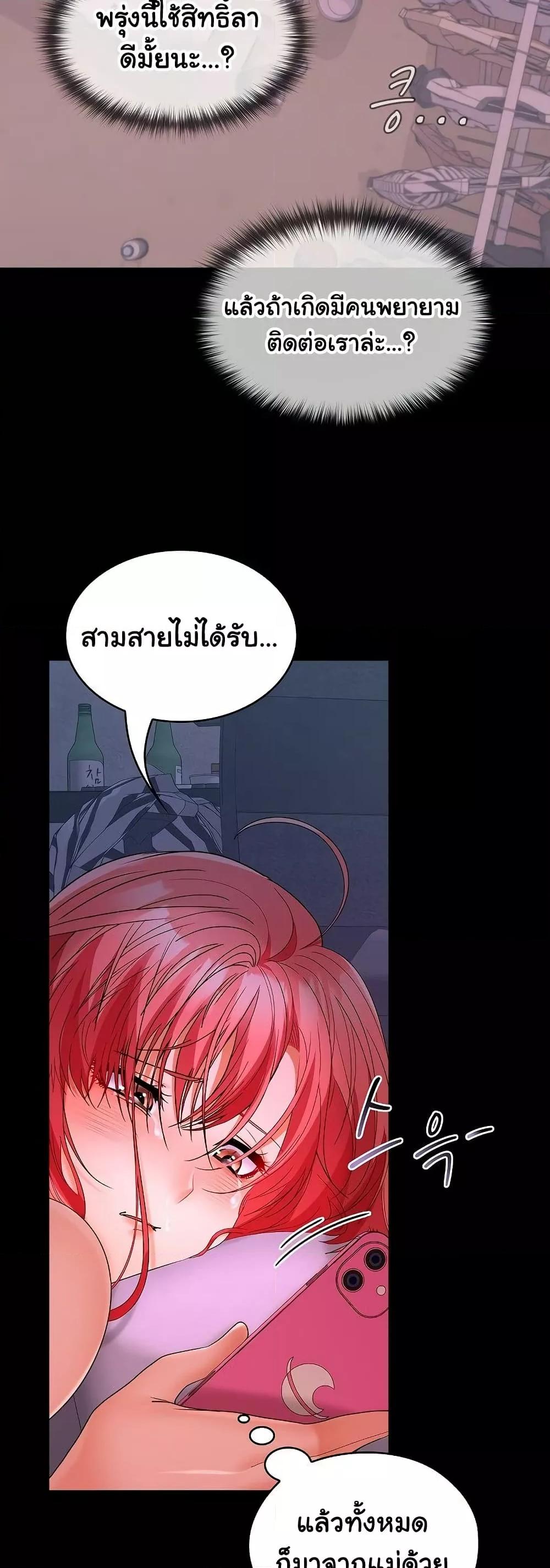 Not at Work – Not at Work – ตอนที่ 39 หน้า 13