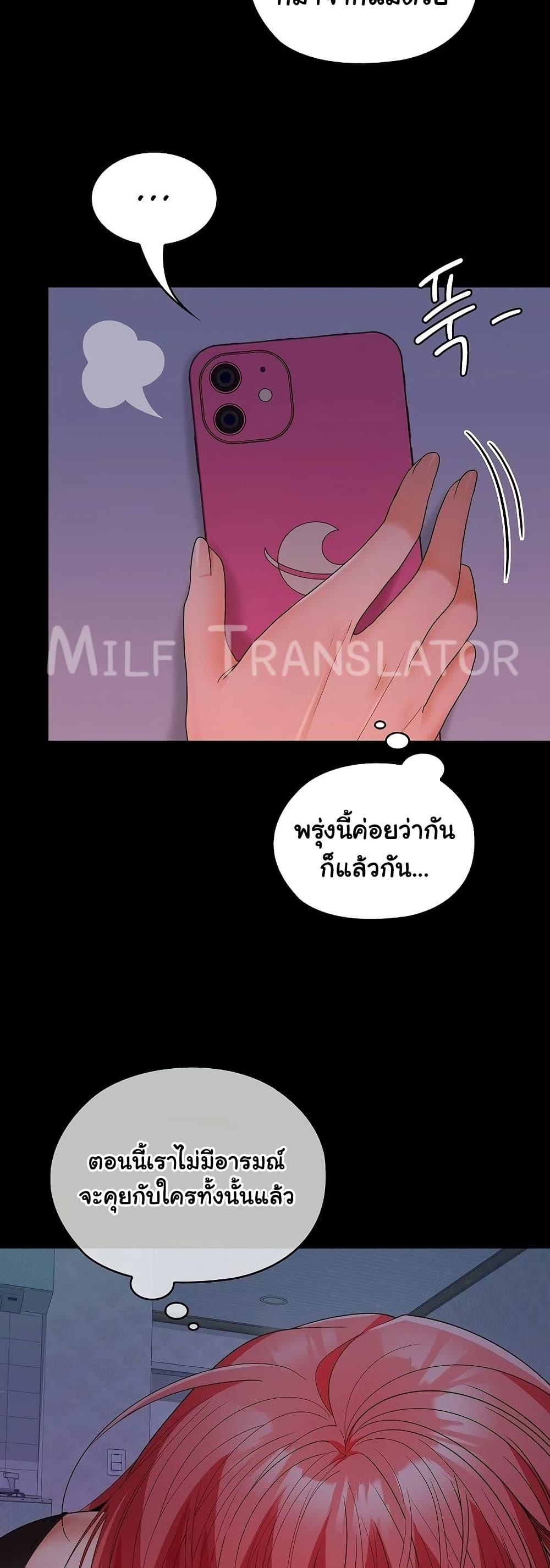 Not at Work – Not at Work – ตอนที่ 39 หน้า 14