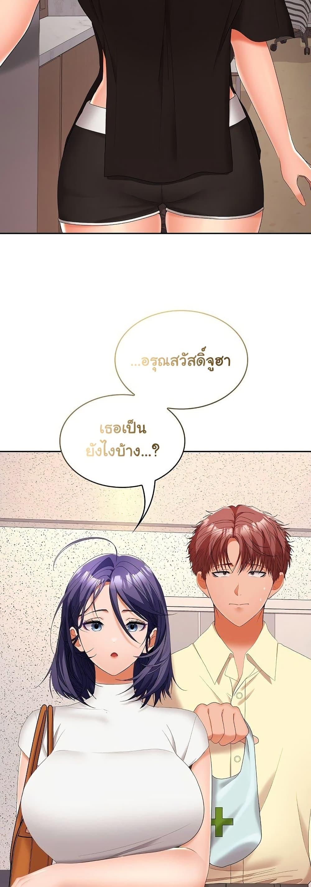 Not at Work – Not at Work – ตอนที่ 39 หน้า 17