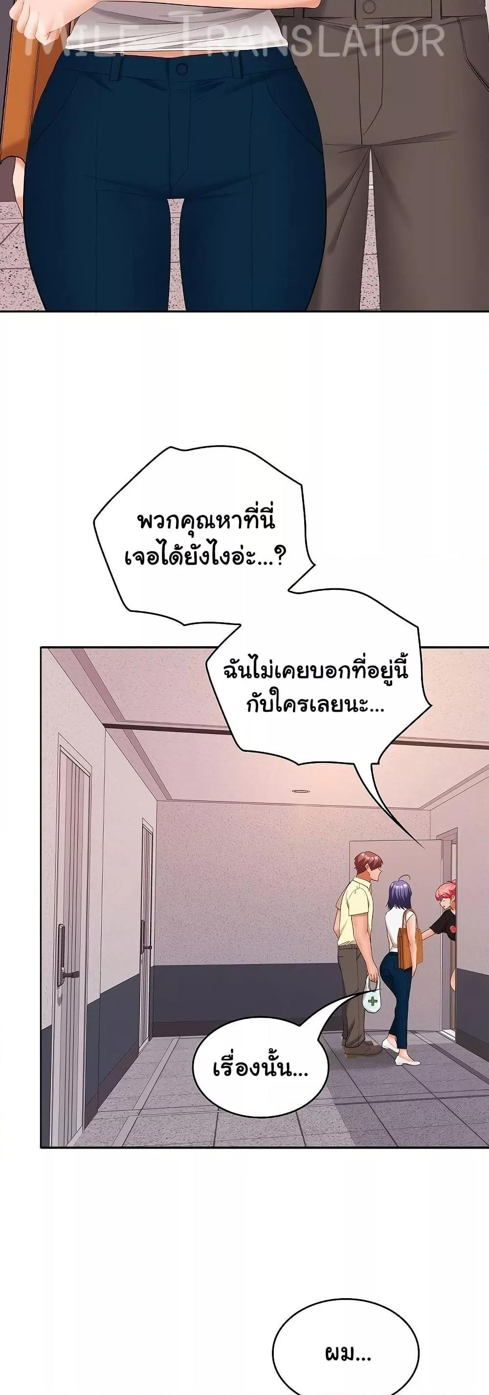 Not at Work – Not at Work – ตอนที่ 39 หน้า 18