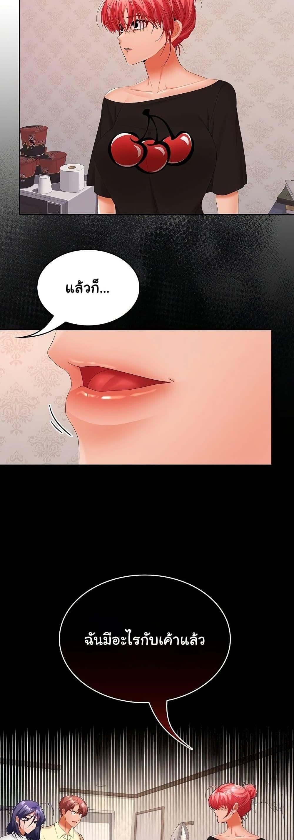 Not at Work – Not at Work – ตอนที่ 39 หน้า 31