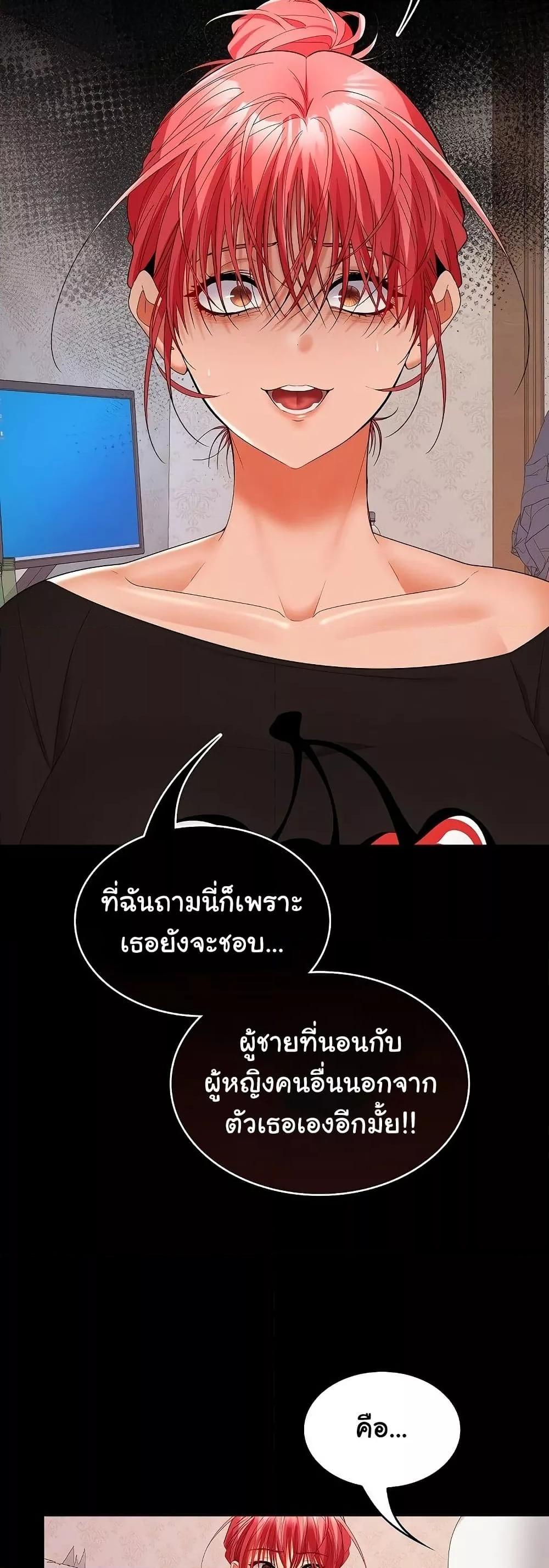 Not at Work – Not at Work – ตอนที่ 39 หน้า 35