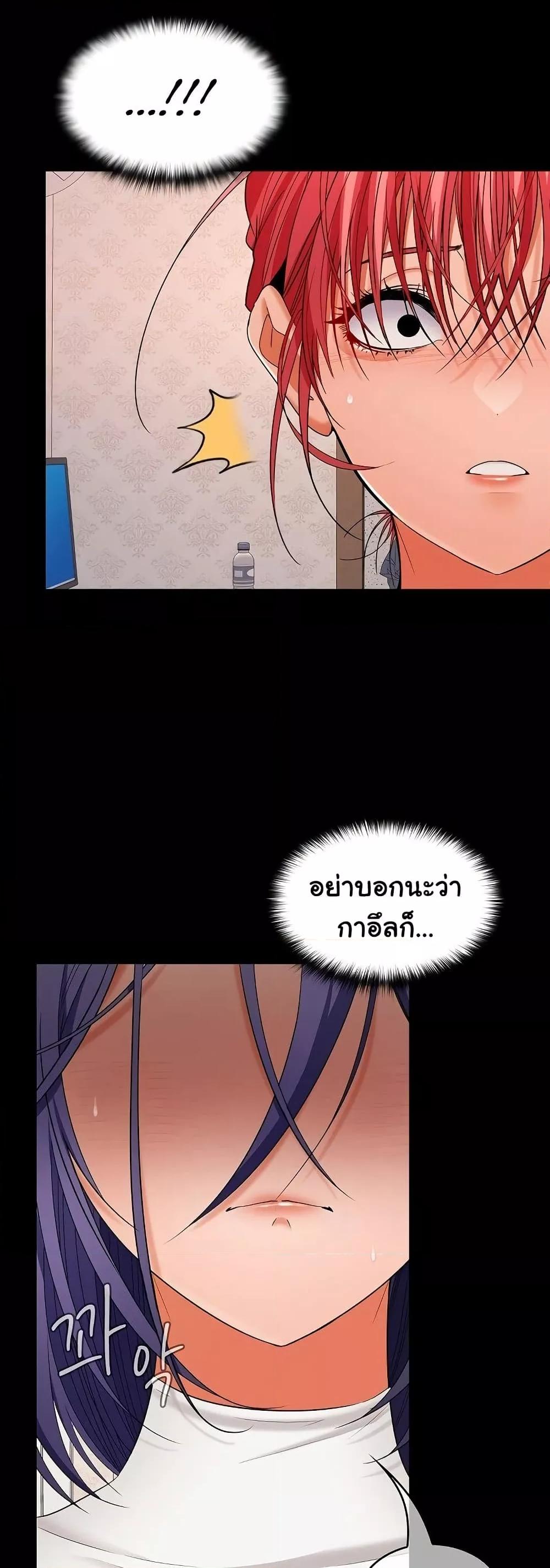 Not at Work – Not at Work – ตอนที่ 39 หน้า 38
