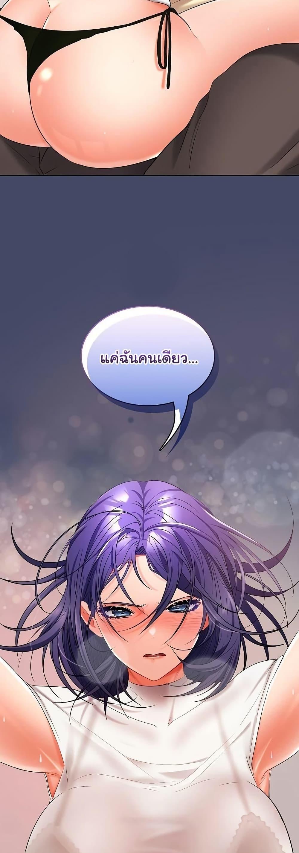 Not at Work – Not at Work – ตอนที่ 39 หน้า 49
