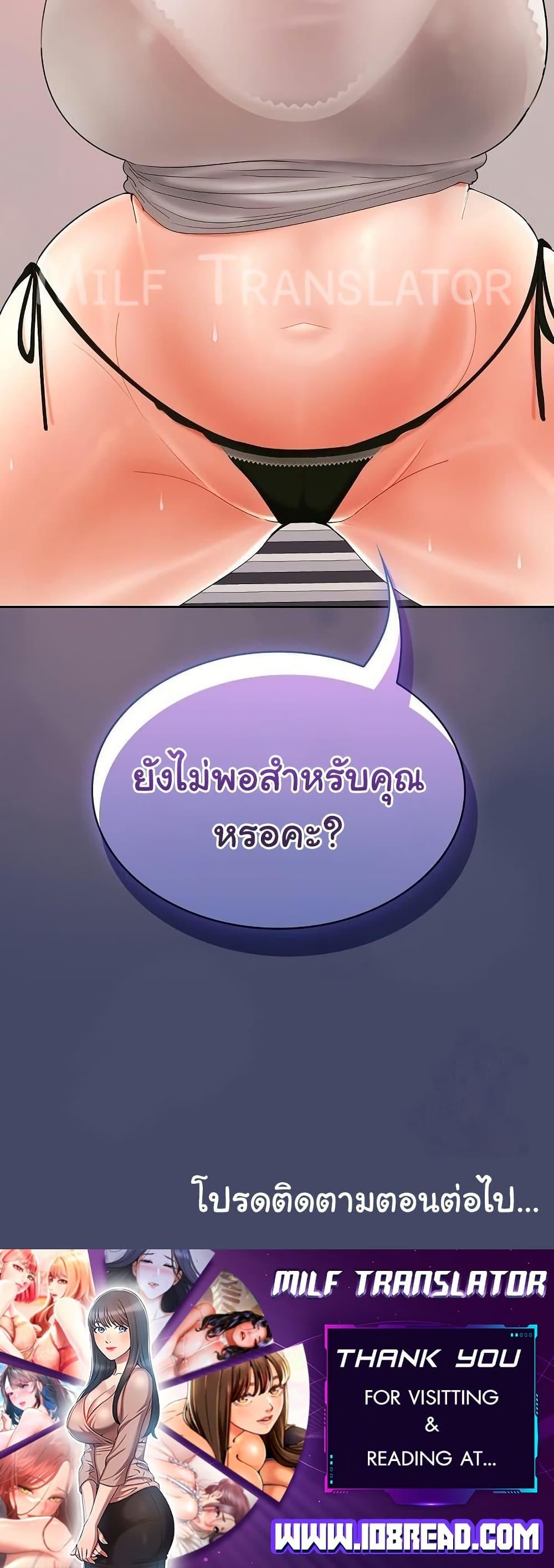 Not at Work – Not at Work – ตอนที่ 39 หน้า 50