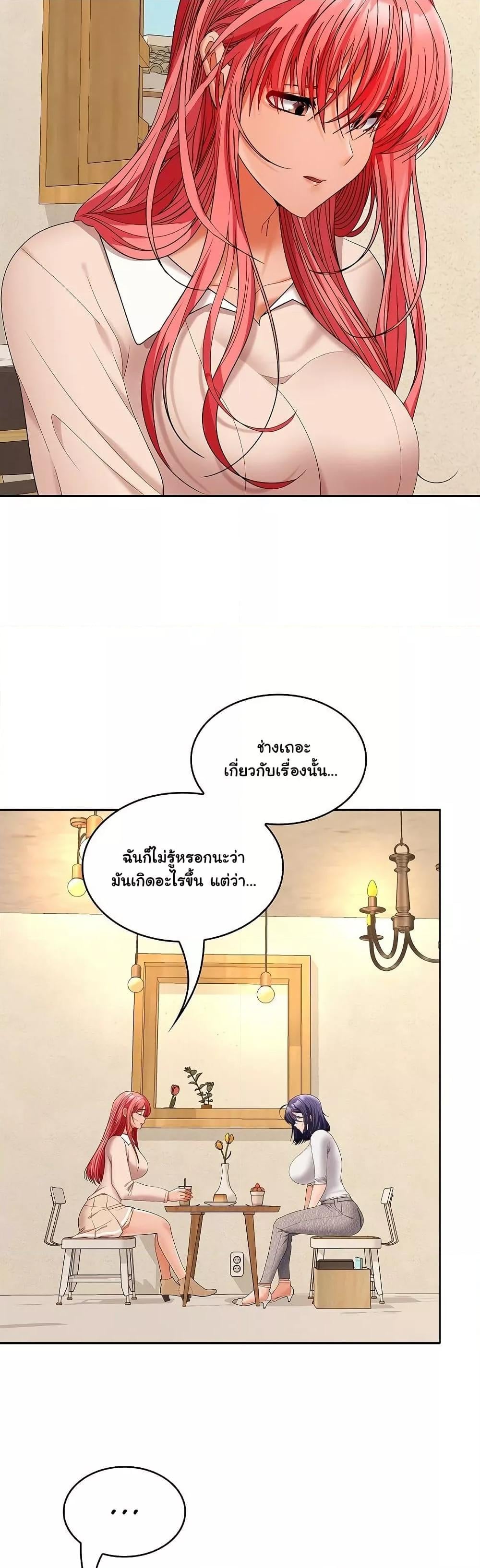 Not at Work – Not at Work – ตอนที่ 44 หน้า 7