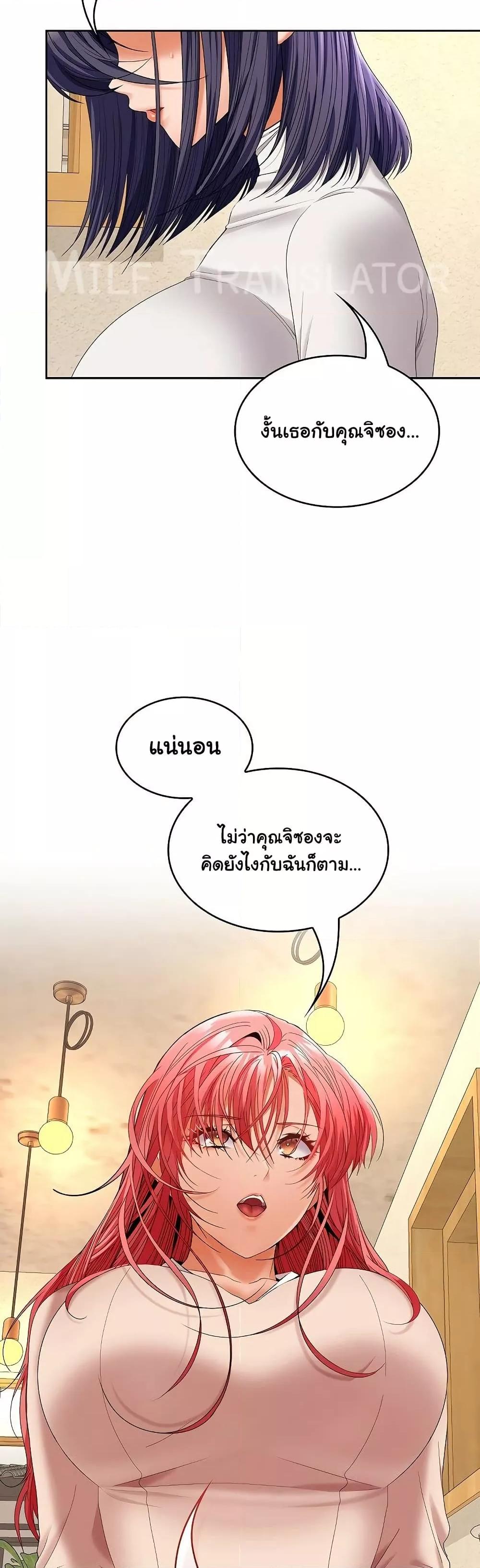 Not at Work – Not at Work – ตอนที่ 44 หน้า 8