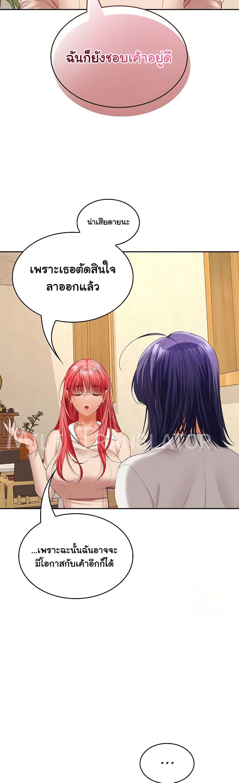 Not at Work – Not at Work – ตอนที่ 44 หน้า 9