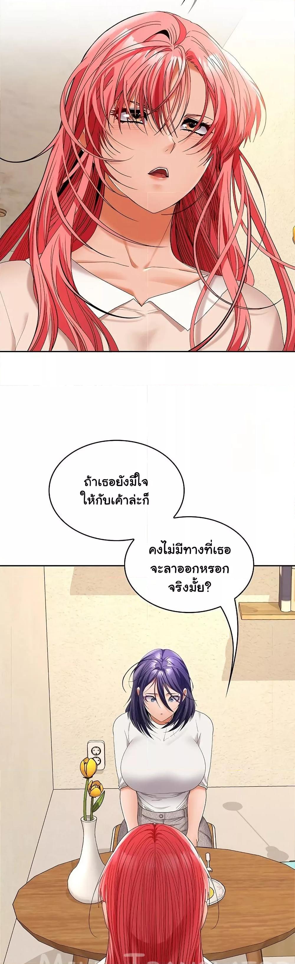 Not at Work – Not at Work – ตอนที่ 44 หน้า 11