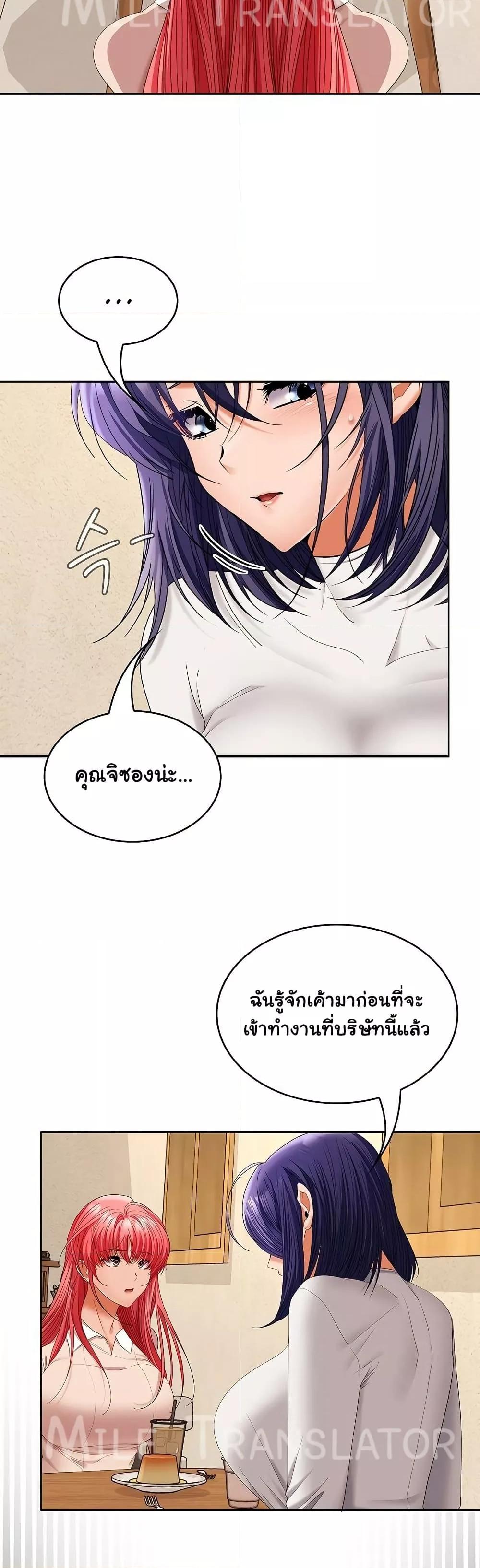 Not at Work – Not at Work – ตอนที่ 44 หน้า 12