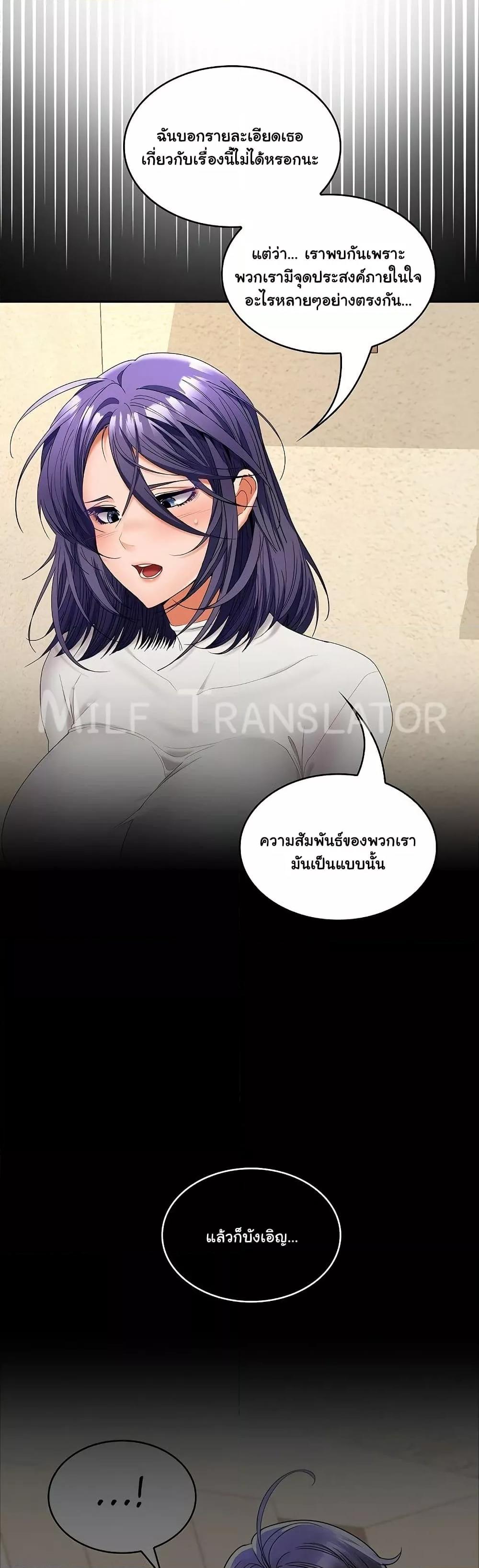 Not at Work – Not at Work – ตอนที่ 44 หน้า 13