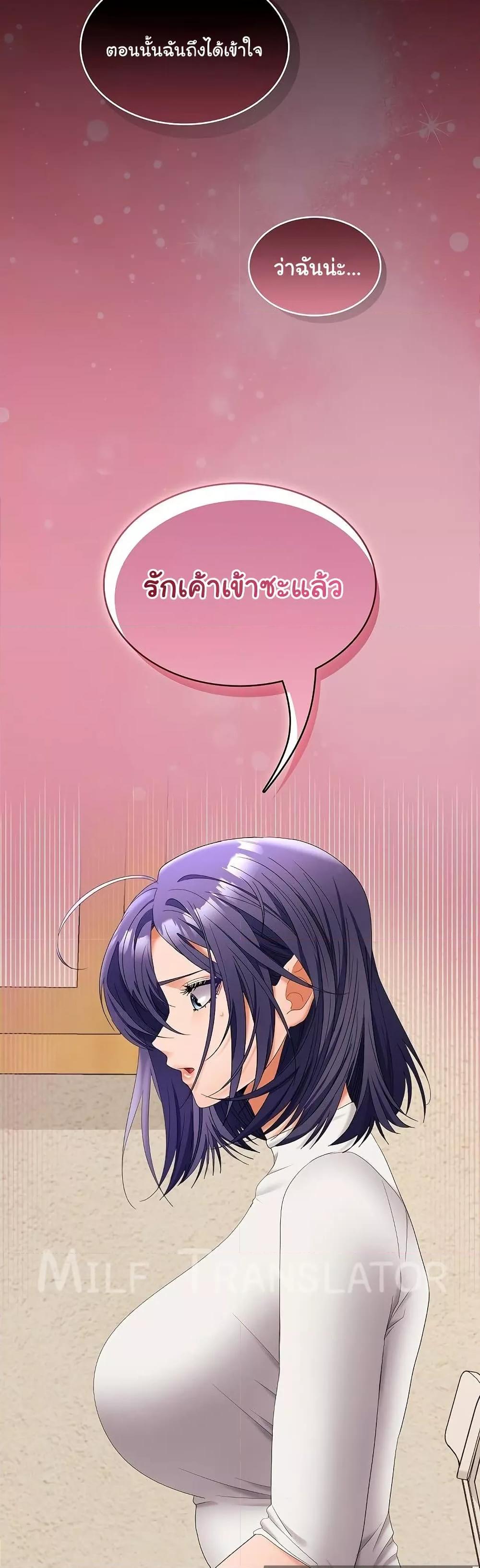 Not at Work – Not at Work – ตอนที่ 44 หน้า 17