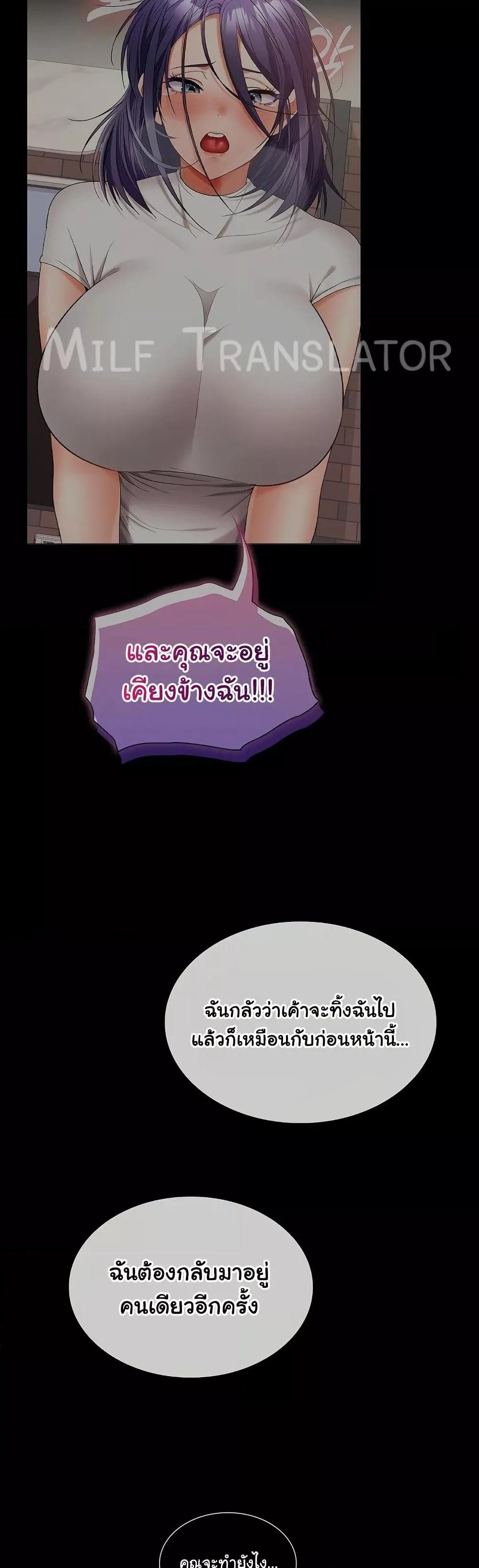 Not at Work – Not at Work – ตอนที่ 44 หน้า 20