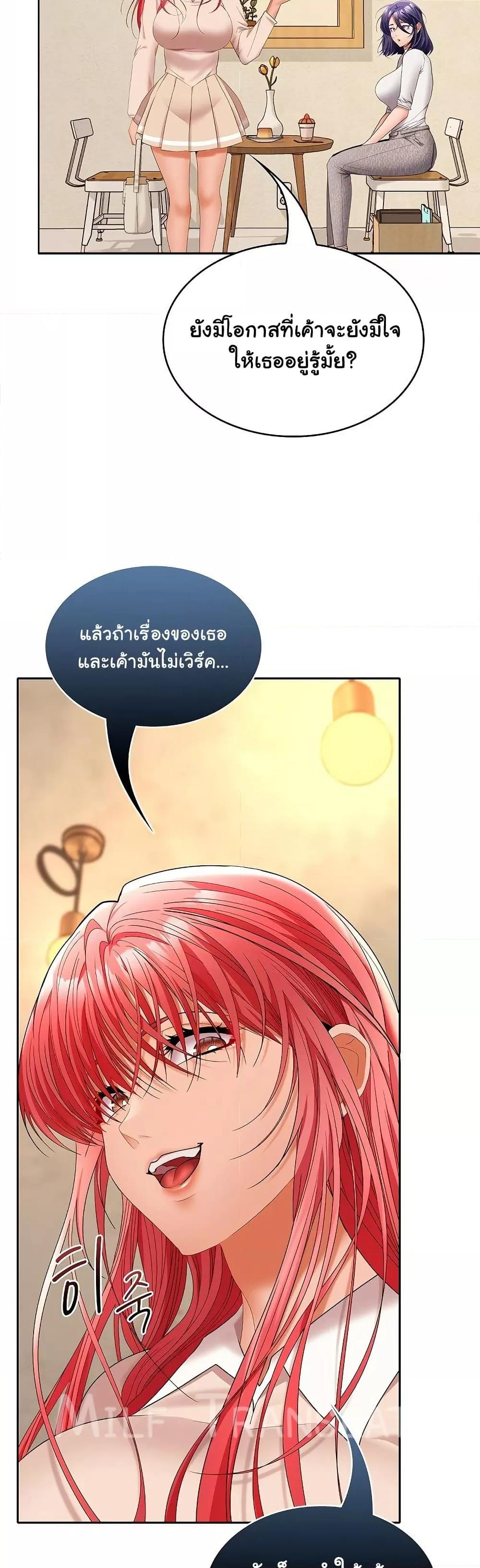 Not at Work – Not at Work – ตอนที่ 44 หน้า 30