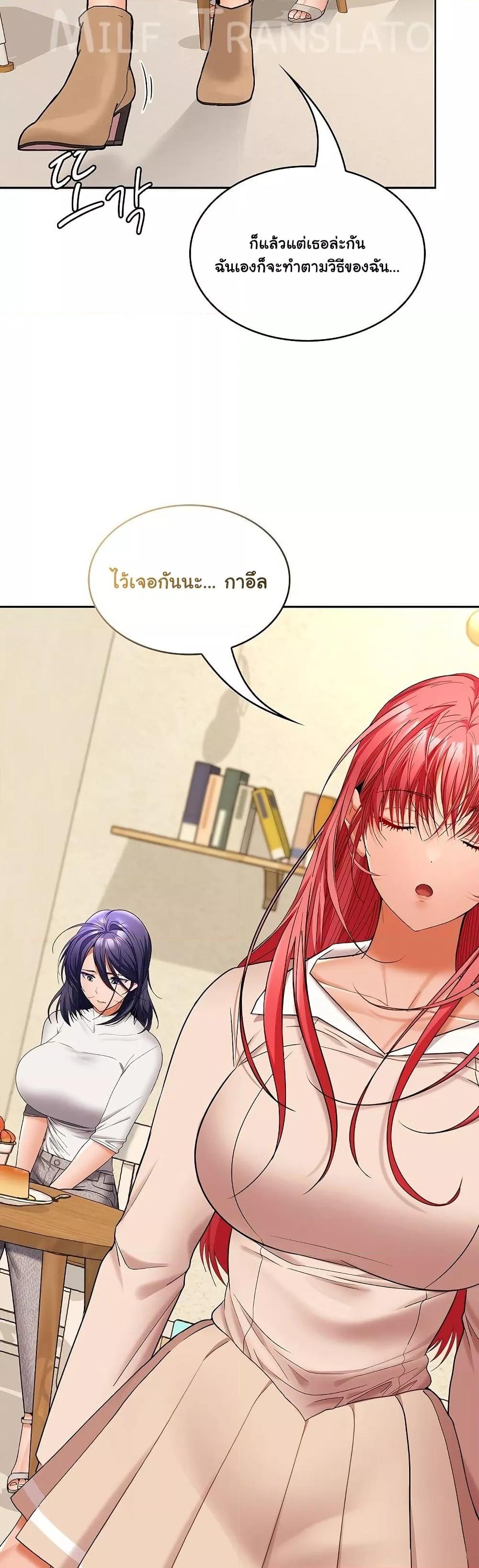 Not at Work – Not at Work – ตอนที่ 44 หน้า 32
