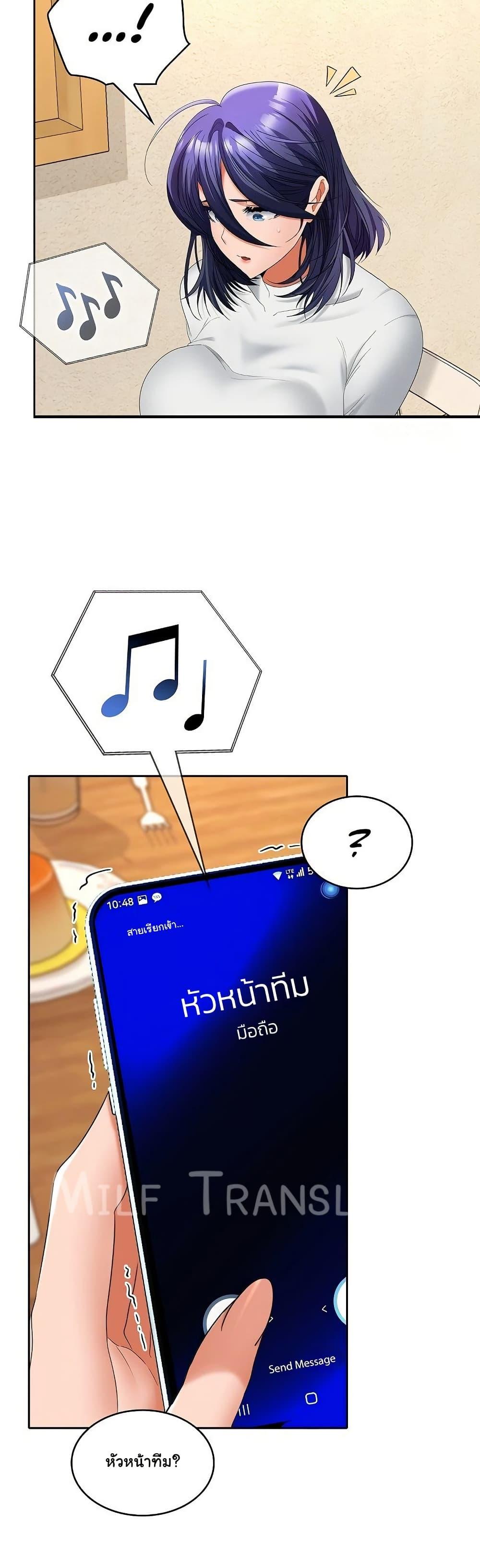 Not at Work – Not at Work – ตอนที่ 44 หน้า 35