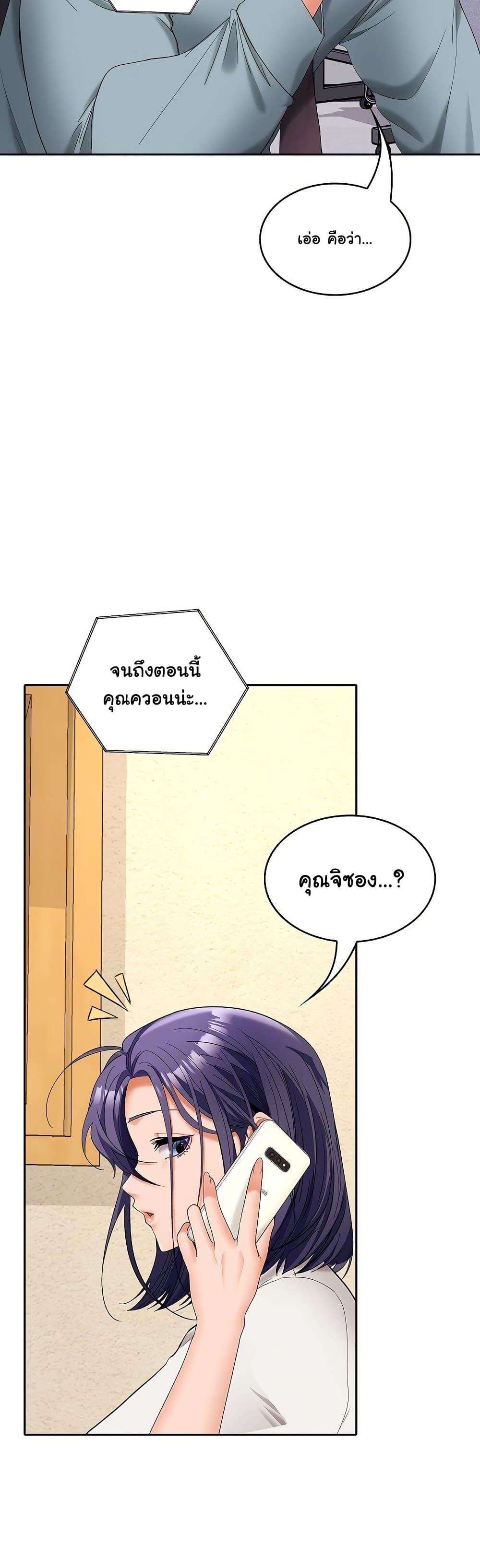 Not at Work – Not at Work – ตอนที่ 44 หน้า 37