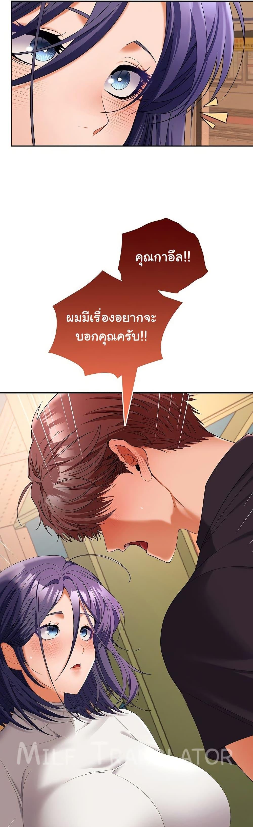 Not at Work – Not at Work – ตอนที่ 44 หน้า 47