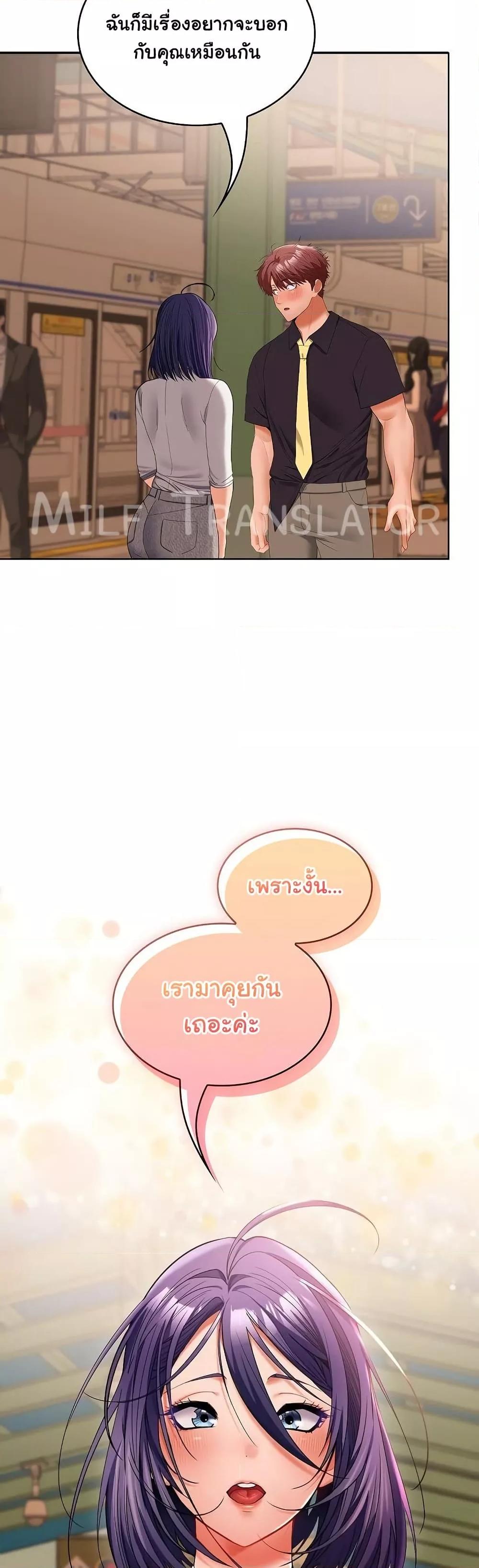 Not at Work – Not at Work – ตอนที่ 44 หน้า 49