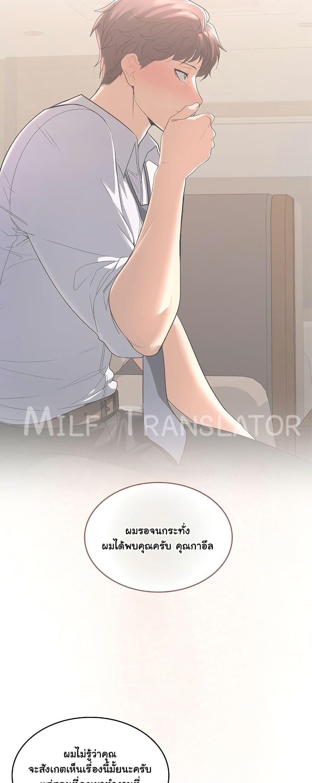 Not at Work – Not at Work – ตอนที่ 45 หน้า 16