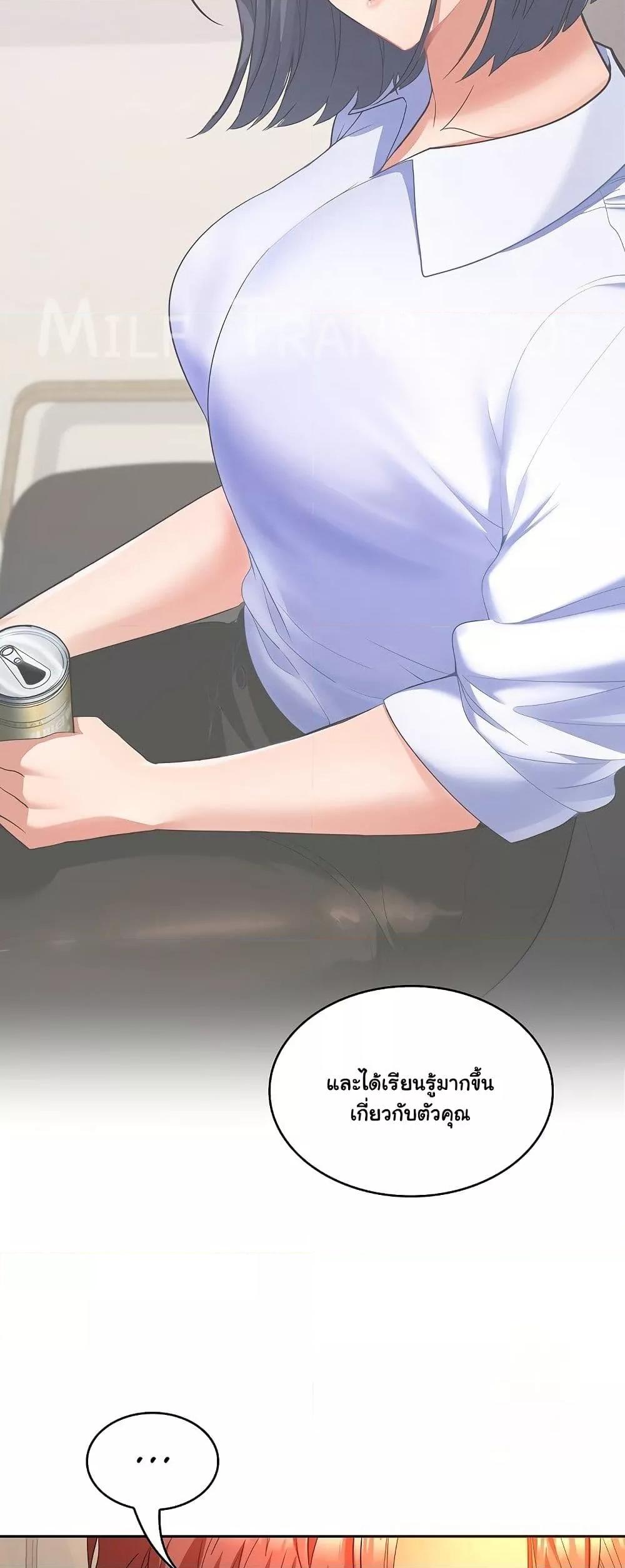 Not at Work – Not at Work – ตอนที่ 45 หน้า 18