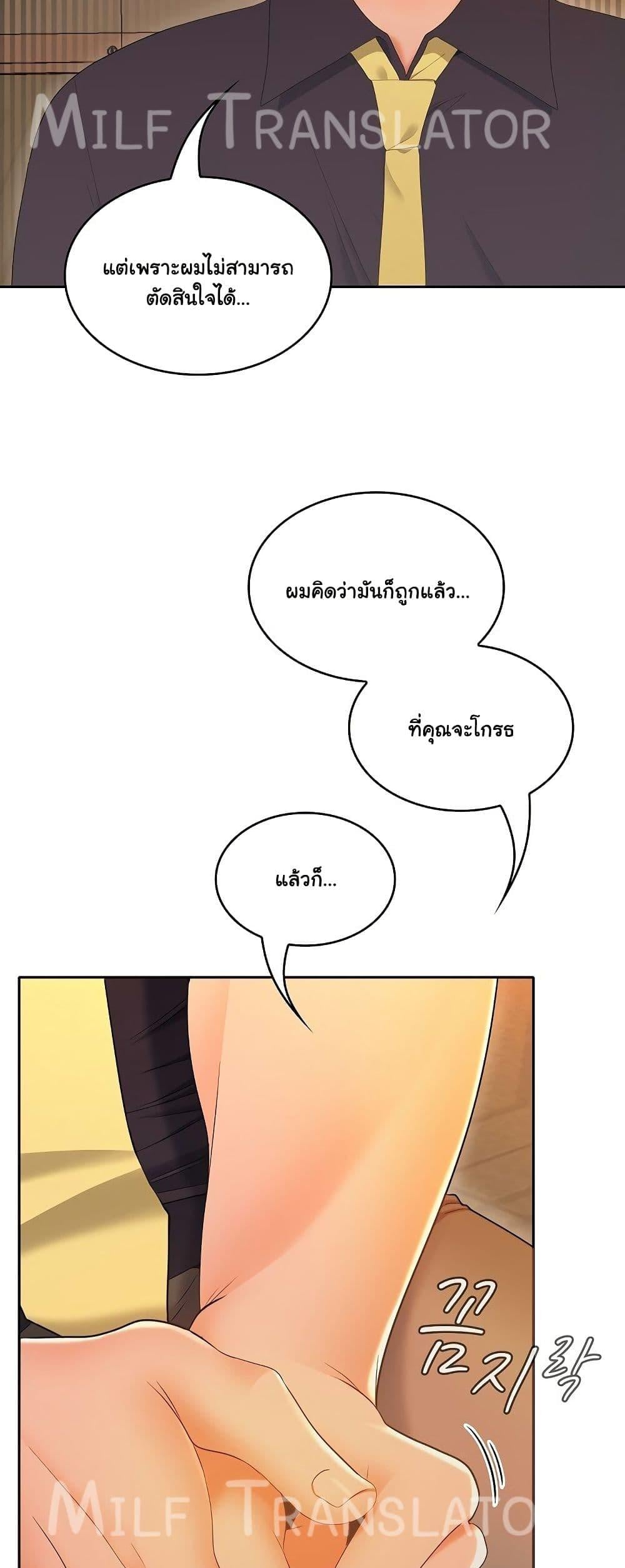 Not at Work – Not at Work – ตอนที่ 45 หน้า 26