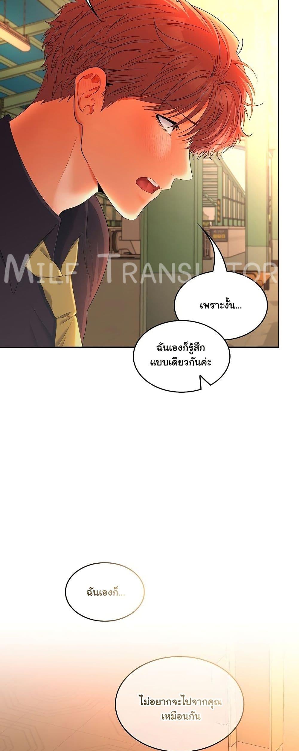 Not at Work – Not at Work – ตอนที่ 45 หน้า 31