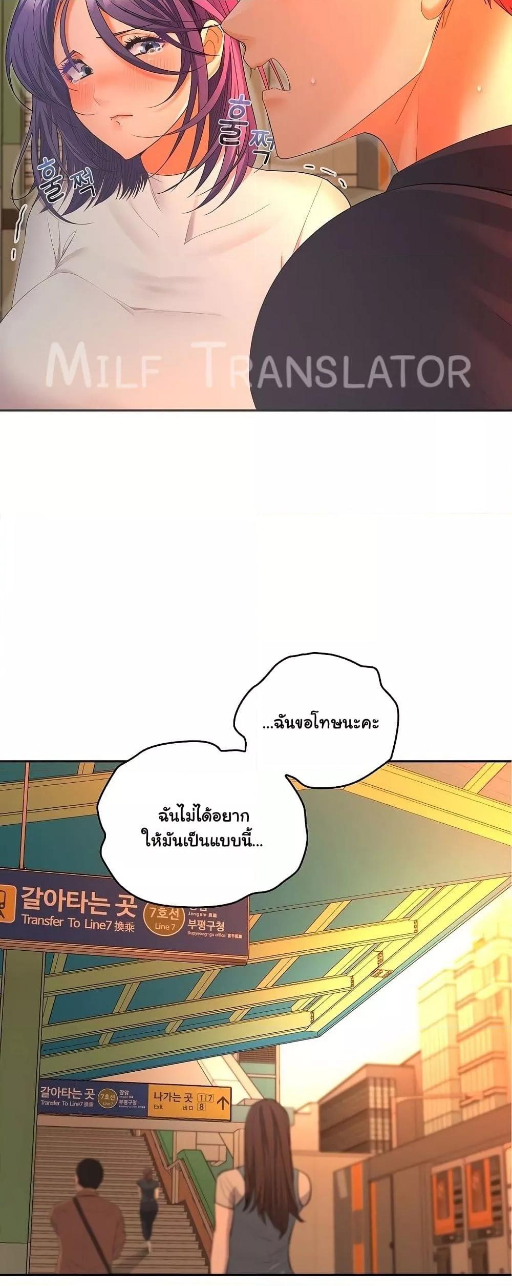 Not at Work – Not at Work – ตอนที่ 45 หน้า 41