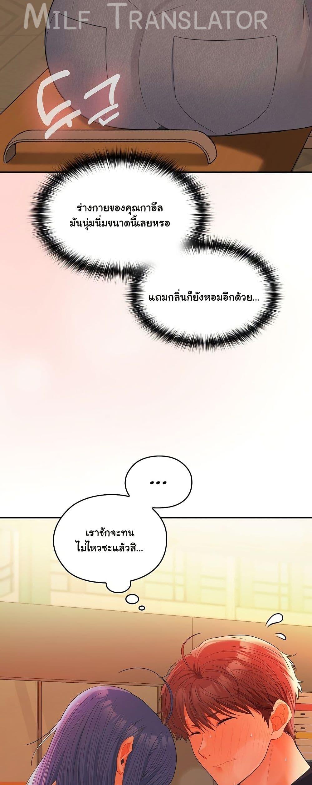 Not at Work – Not at Work – ตอนที่ 45 หน้า 50