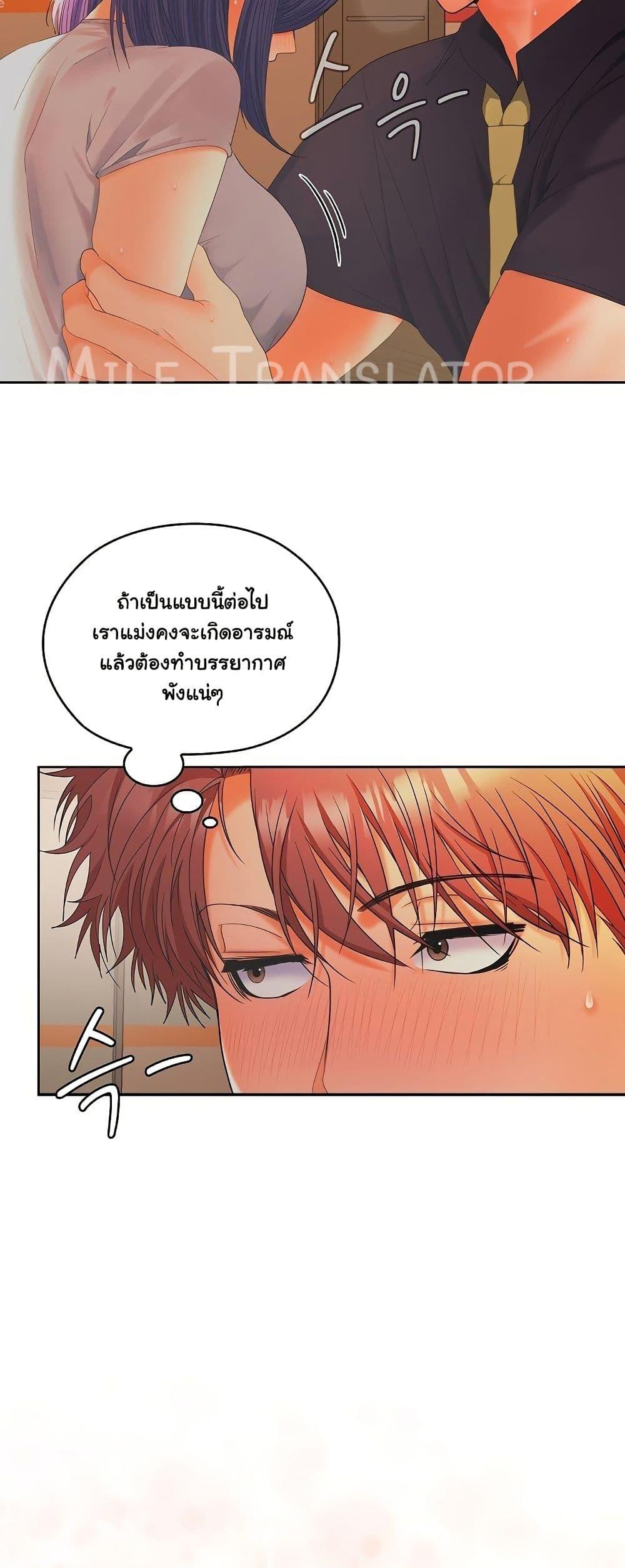 Not at Work – Not at Work – ตอนที่ 45 หน้า 51