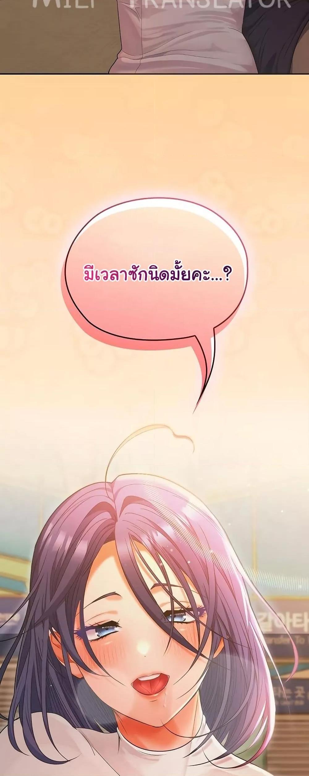 Not at Work – Not at Work – ตอนที่ 45 หน้า 59