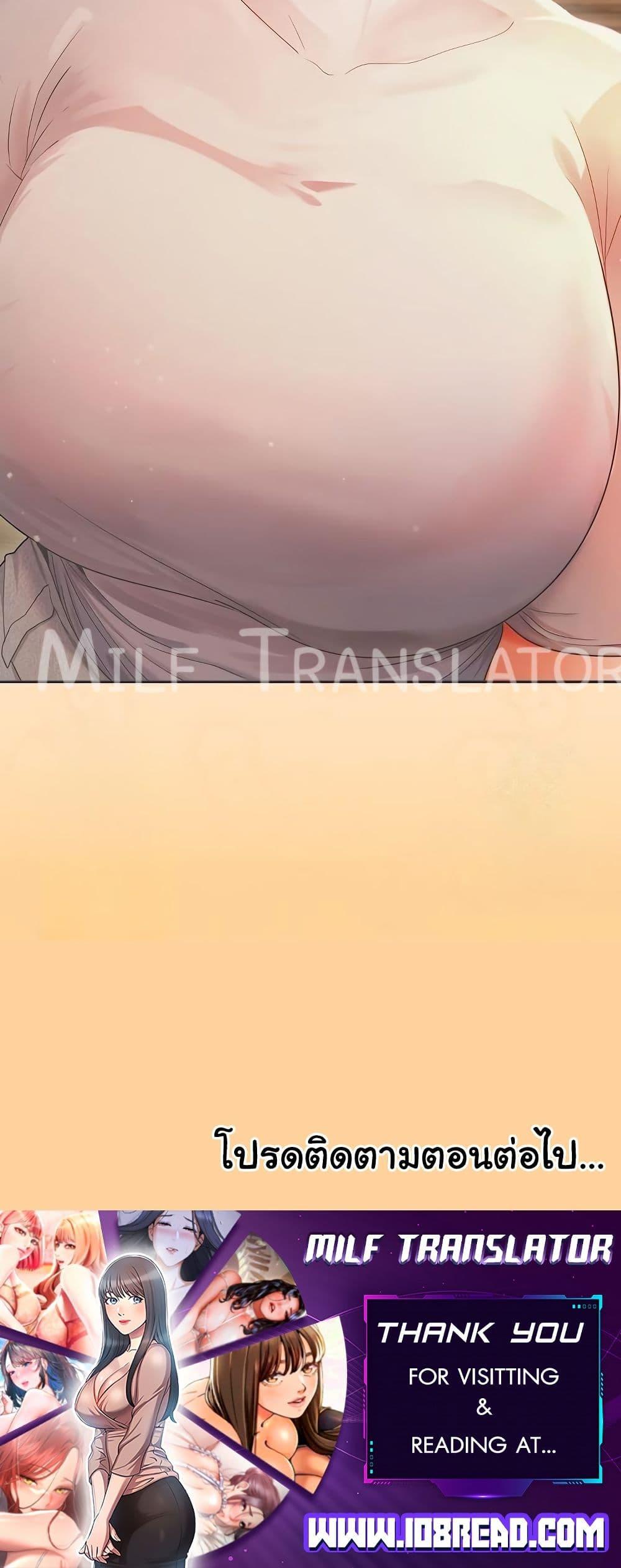 Not at Work – Not at Work – ตอนที่ 45 หน้า 60
