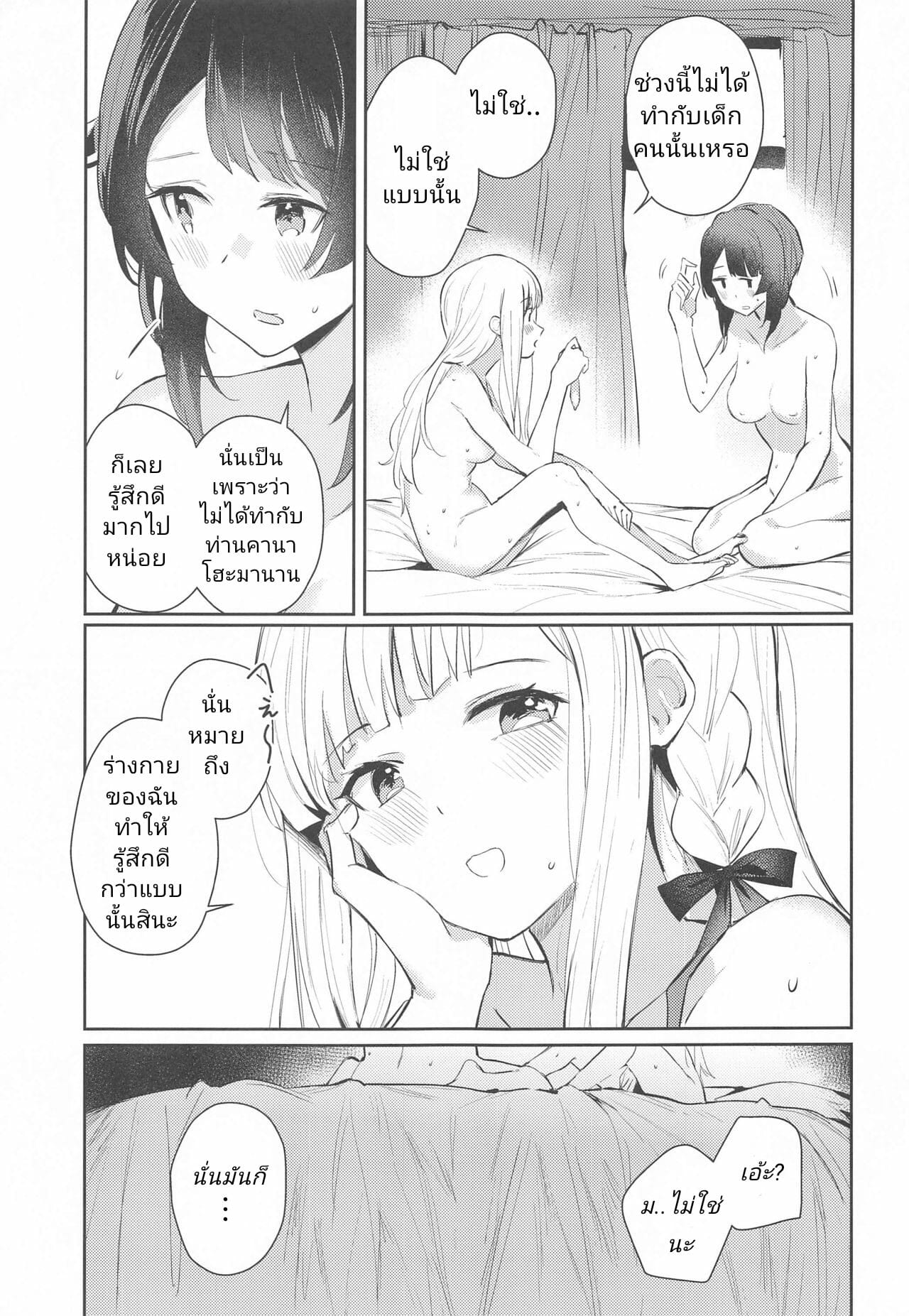รักที่ไม่ได้ครอบครอง (Hikiau Unmei 4th) [Koumyaku (Sakongawa Koumyaku)] Not for you. (Assault Lily) – รักที่ไม่ได้ครอบครอง (Hikiau Unmei 4th) [Koumyaku (Sakongawa Koumyaku)] Not for you. (Assault Lily) – ตอนที่ 1 หน้า 3