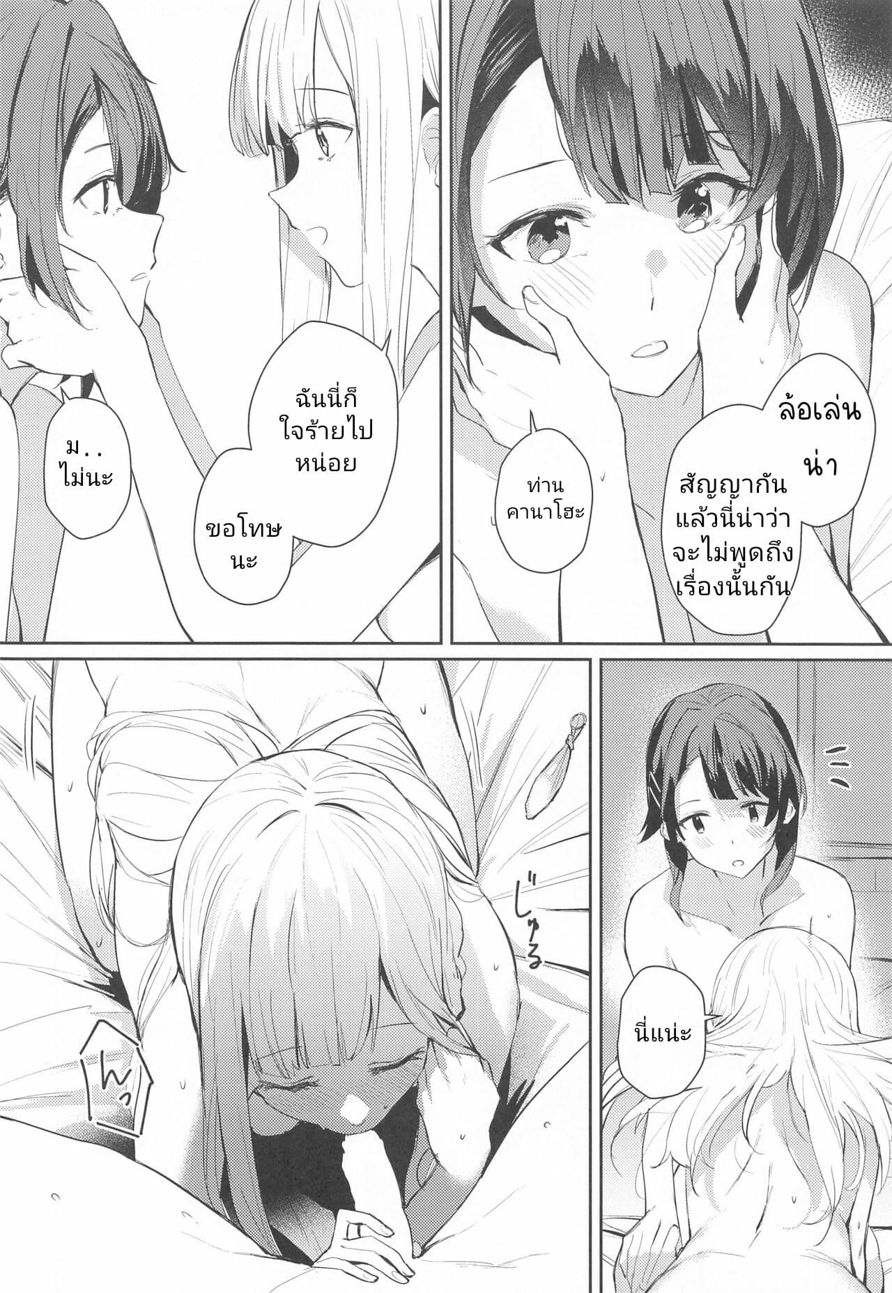 รักที่ไม่ได้ครอบครอง (Hikiau Unmei 4th) [Koumyaku (Sakongawa Koumyaku)] Not for you. (Assault Lily) – รักที่ไม่ได้ครอบครอง (Hikiau Unmei 4th) [Koumyaku (Sakongawa Koumyaku)] Not for you. (Assault Lily) – ตอนที่ 1 หน้า 4