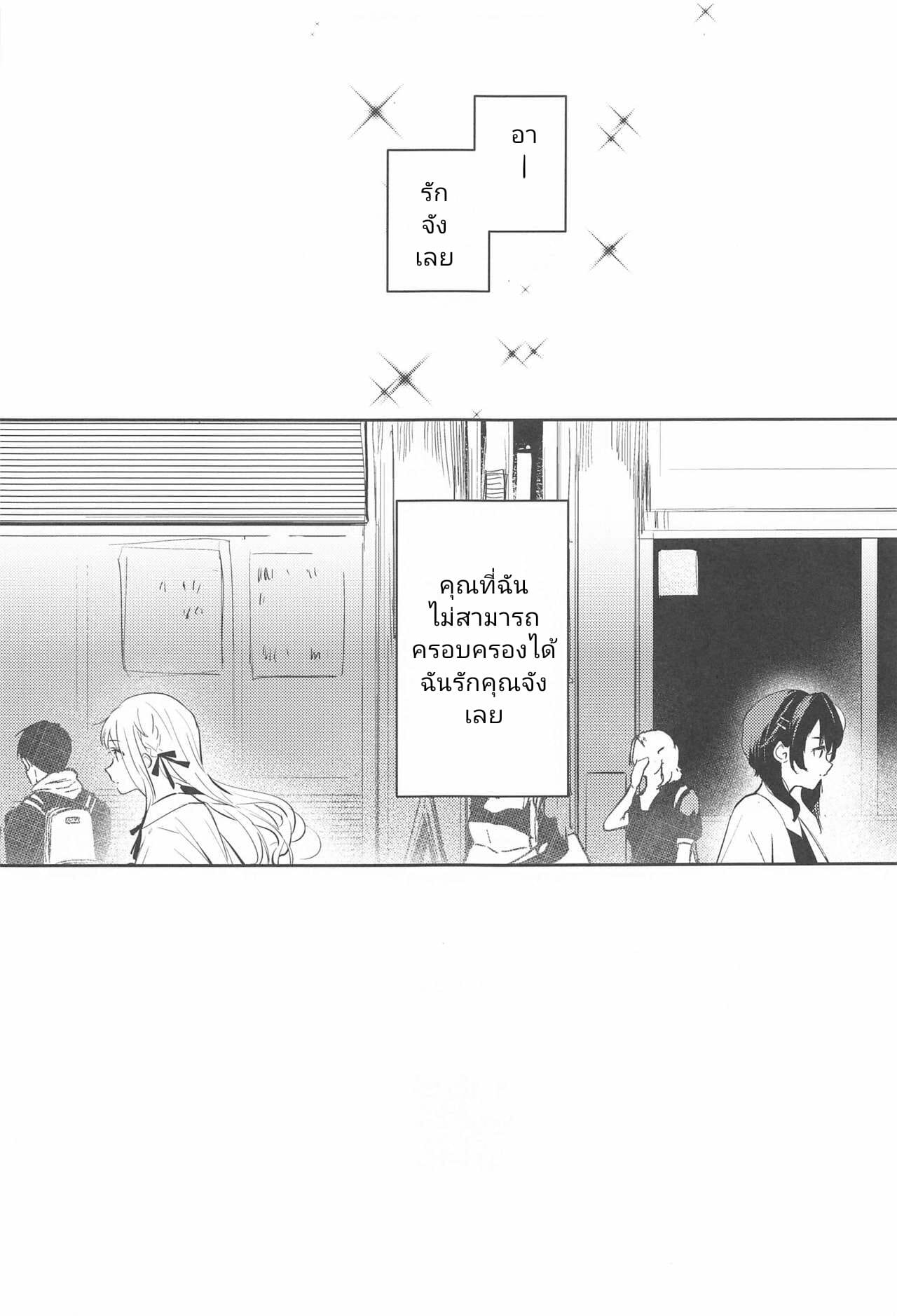 รักที่ไม่ได้ครอบครอง (Hikiau Unmei 4th) [Koumyaku (Sakongawa Koumyaku)] Not for you. (Assault Lily) – รักที่ไม่ได้ครอบครอง (Hikiau Unmei 4th) [Koumyaku (Sakongawa Koumyaku)] Not for you. (Assault Lily) – ตอนที่ 1 หน้า 7