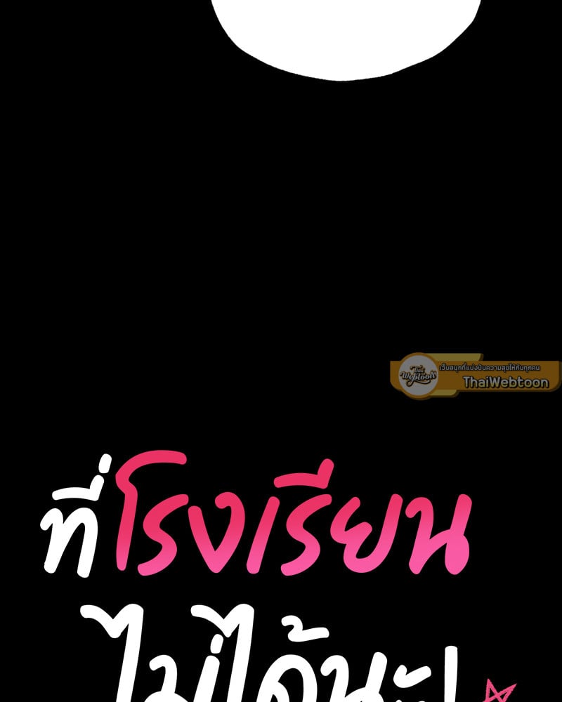 Not in School! – Not in School! – ตอนที่ 9 หน้า 6
