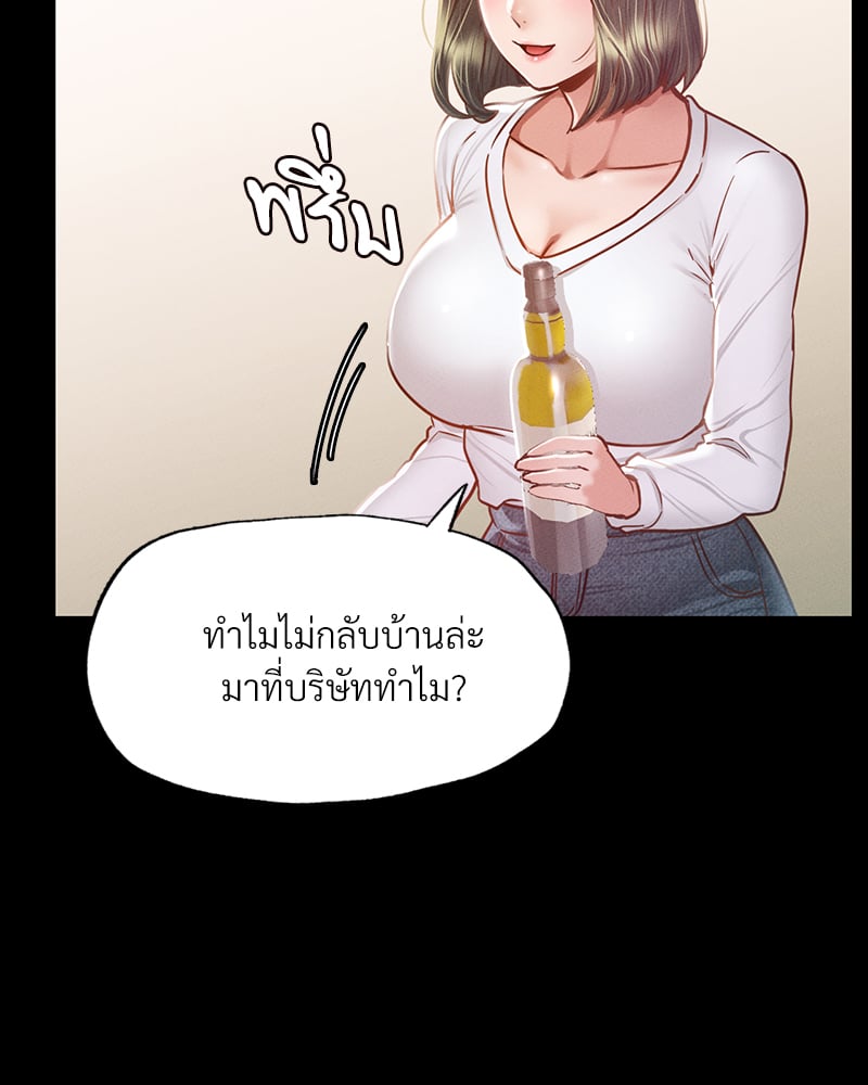 Not in School! – Not in School! – ตอนที่ 9 หน้า 10