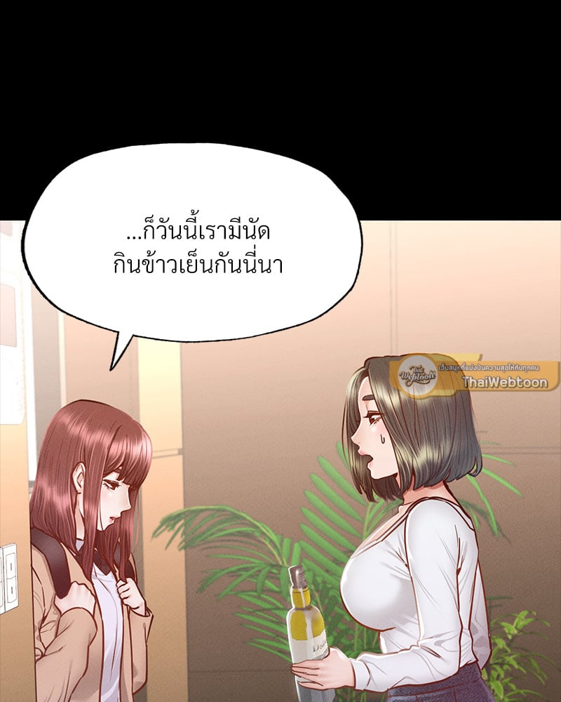 Not in School! – Not in School! – ตอนที่ 9 หน้า 11